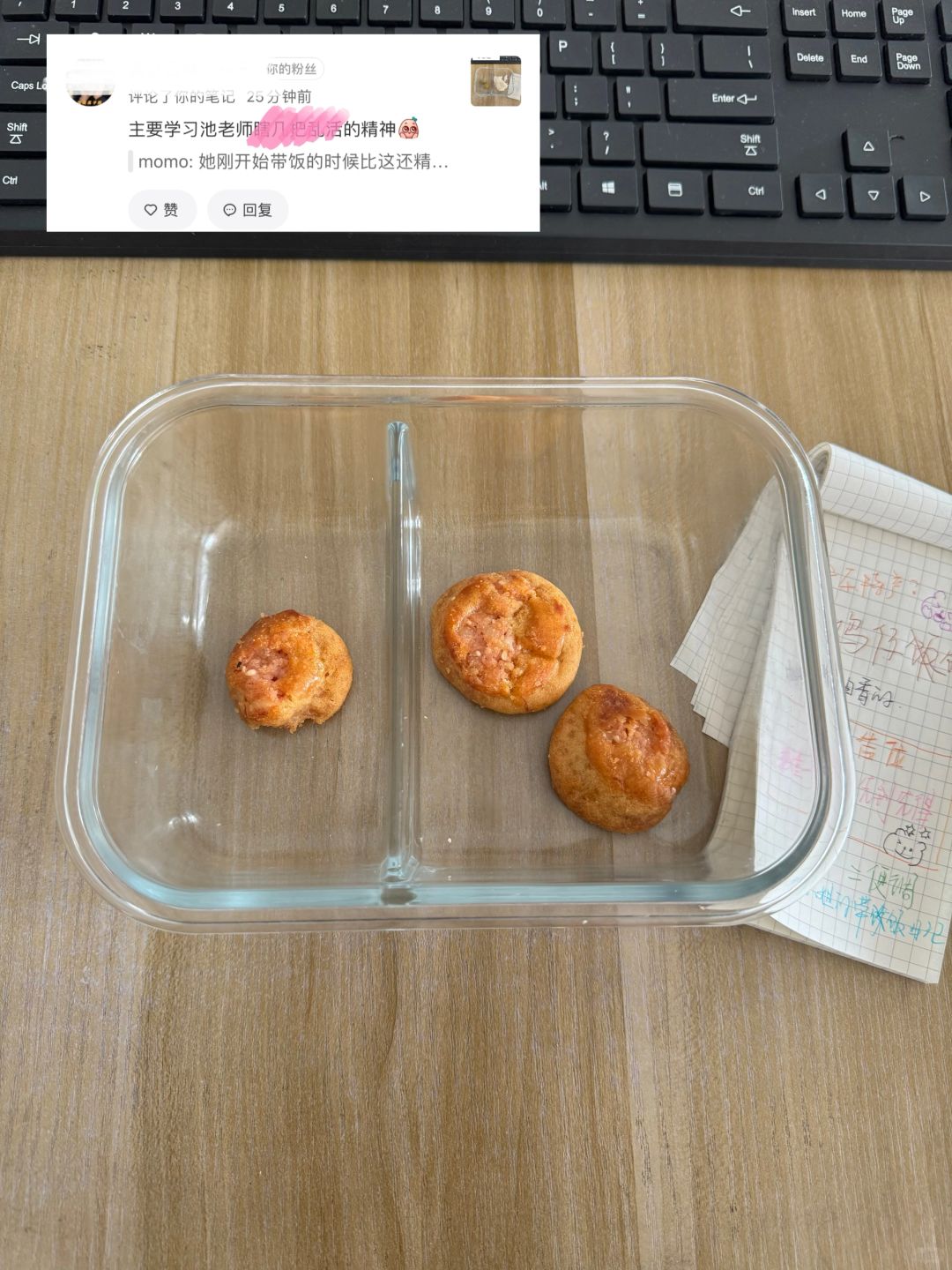 带饭449天，网友：主要学习池老师瞎xx乱活😅