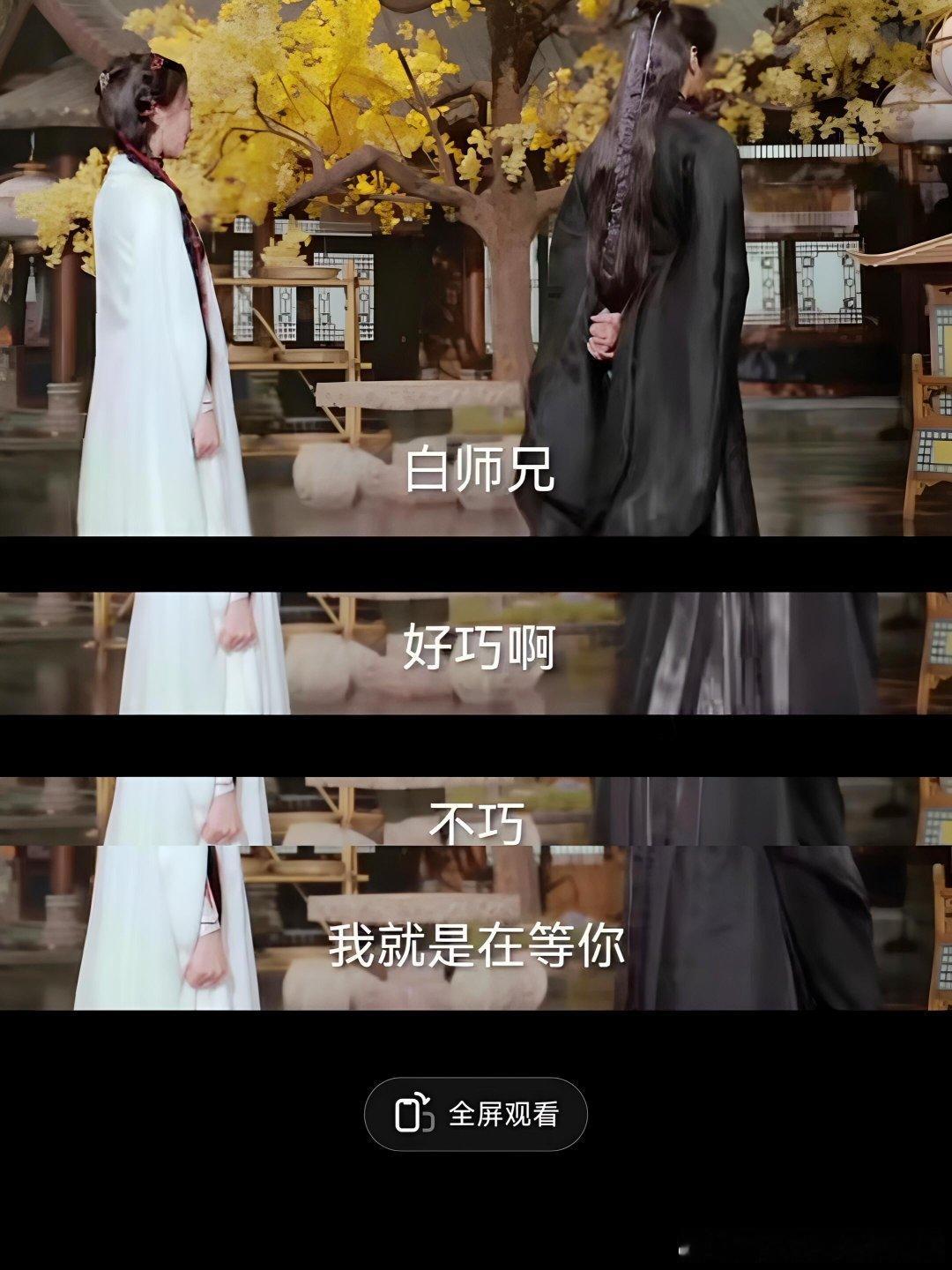 这段台词很微微一笑呀