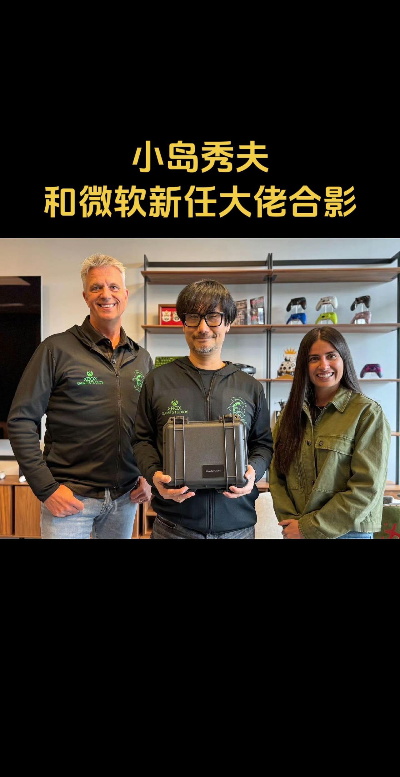 莫不是谈好新的合作了小岛秀夫