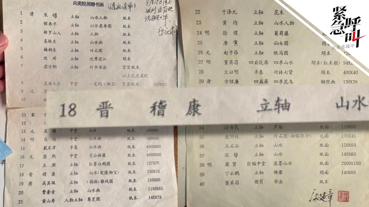 一张盖着钢印、签着院长大名的捐赠证书，一句“列入本院永久性收藏”的庄严承诺，30
