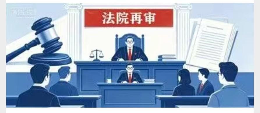 法官判错了，再审没有新证据也能翻案
 
很多当事人在准备再审申诉时，常会被一句“