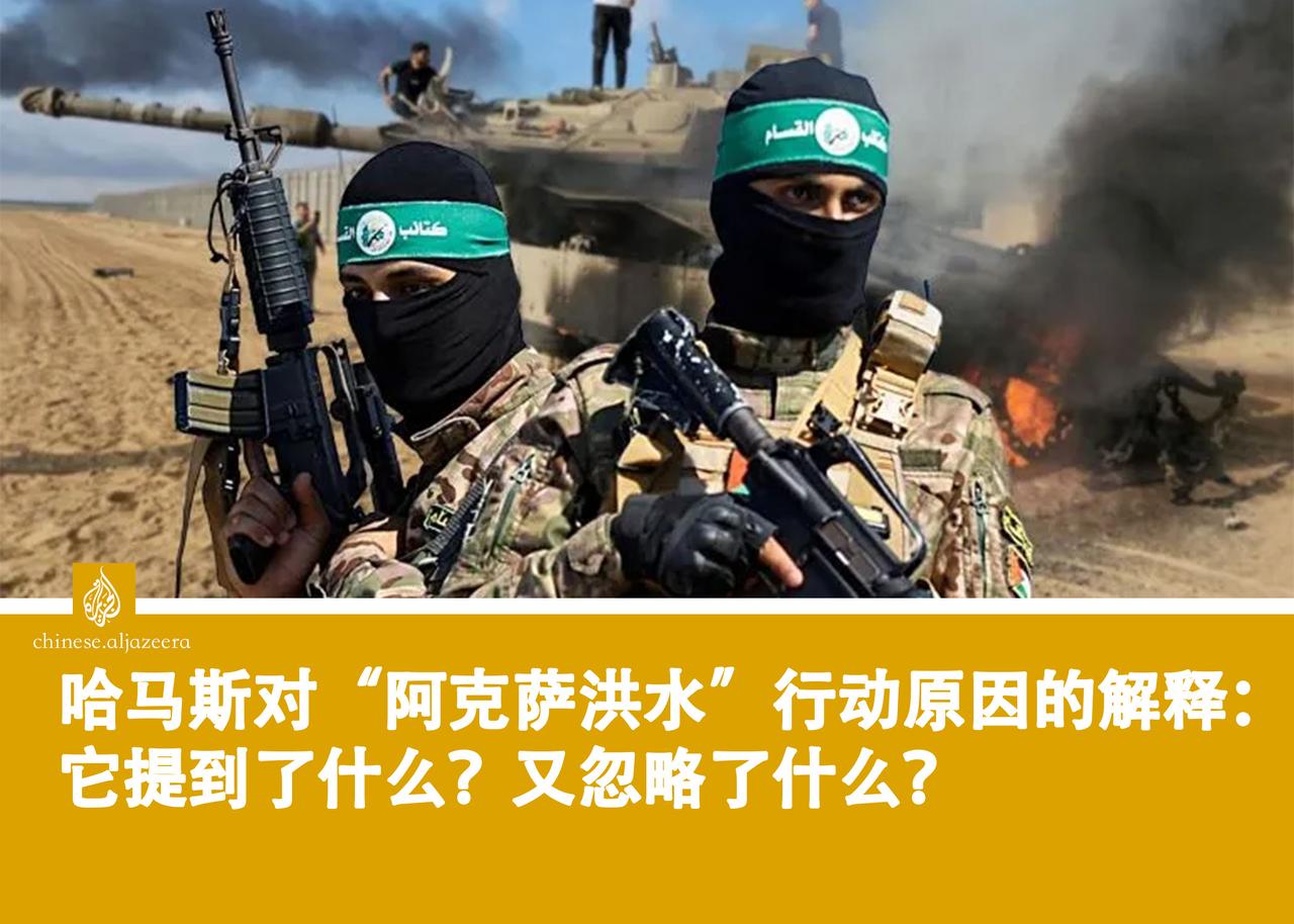 随着2025年接近尾声，围绕阿克萨清真寺洪水的影响的辩论愈演愈烈，战争也从公开的