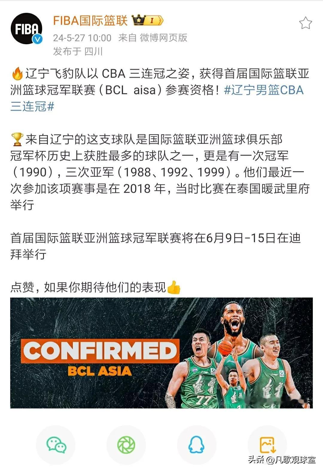 随着辽宁男篮全替补阵容出征男篮亚冠联赛，有一说一，CBA历史上并非只有辽宁不敢全