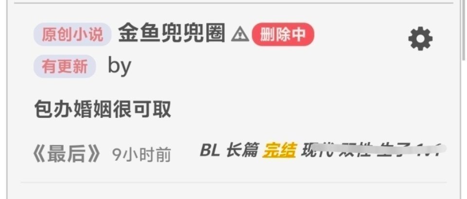 好懵逼啊好不容易找到一本长在我xp上的小说结果为什么又在吵架骂作者，蛋小妹太无聊