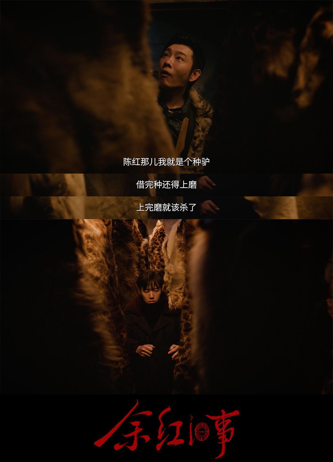 余红旧事一句话吓我三大跳余红旧事预告台词剧集余红旧事马伊琍一直在发挥她的魅魔实力