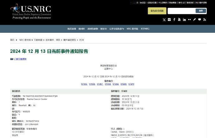 🔻美国核管理委员会运营中心12月13日报告：“新泽西州环境保护局 (NJDEP