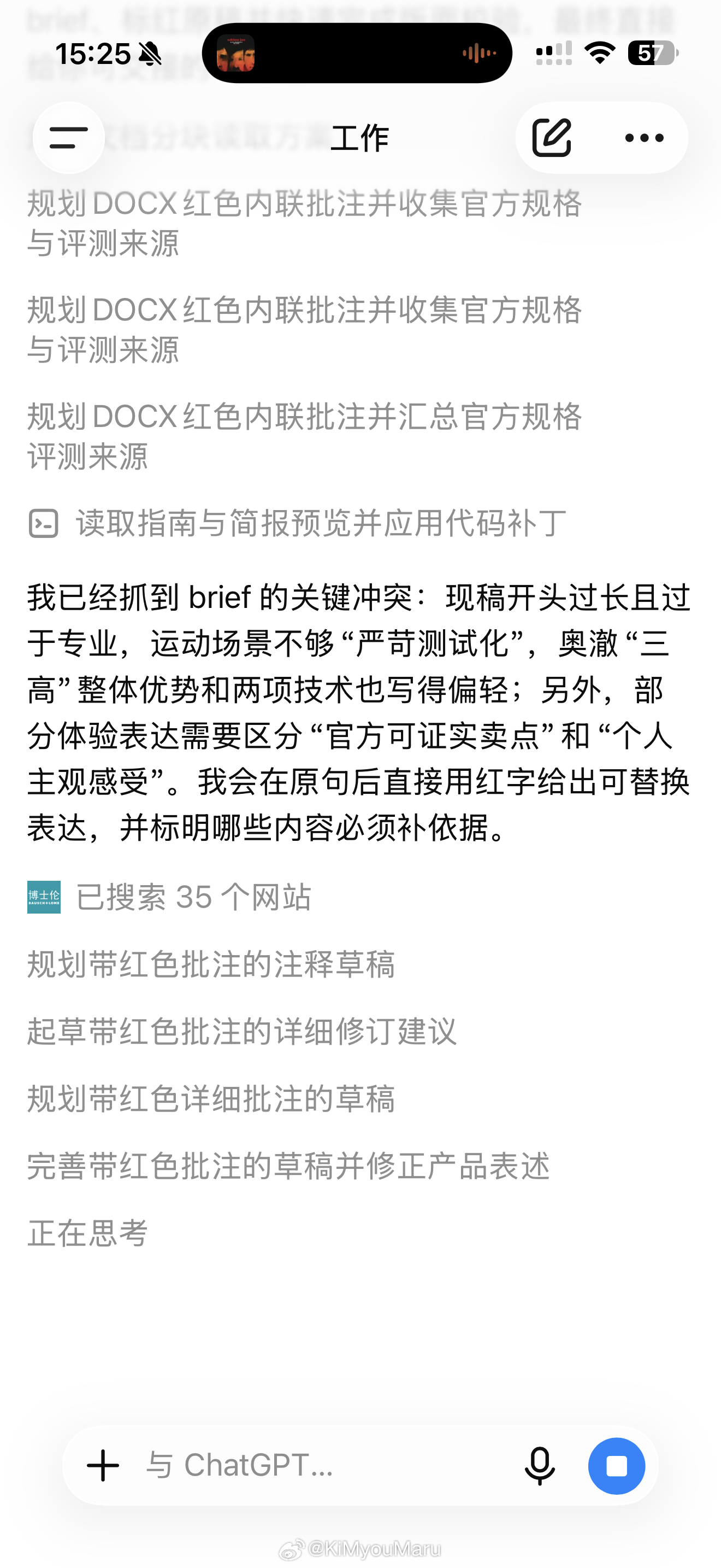 我现在写完稿子都是让GPT给我批还可以怎么改 但是不会给我直接写 因为AI味不管