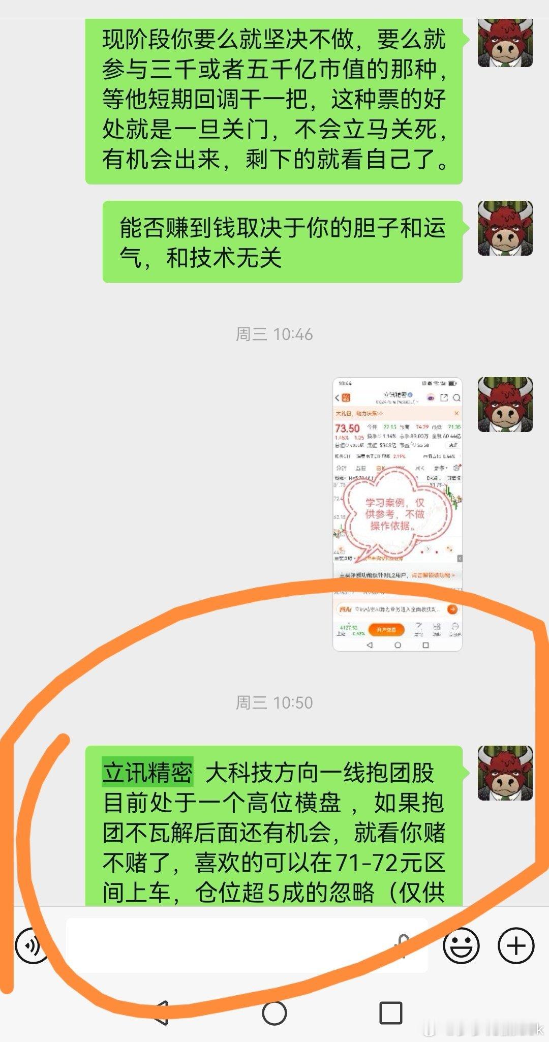 立讯精密，我就是来吃快餐的，幸亏下午还给了一个机会，拜拜。财经股票﻿ ﻿