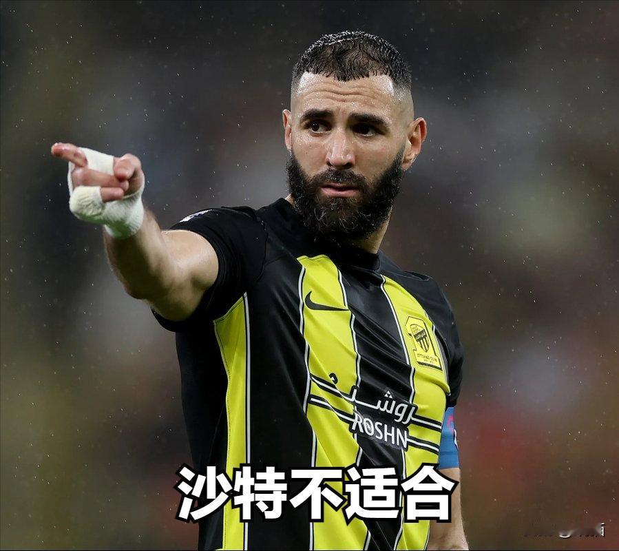 🔥本泽马希望离开沙特阿拉伯，早日回到欧洲。
这位法国前锋已经意识到沙特不适合他