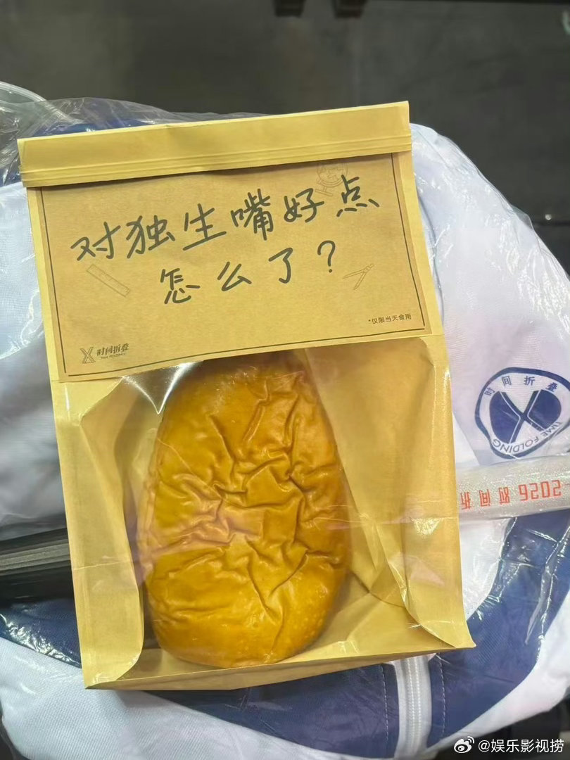 徐良送全场女生包包徐良请一万人吃鸡腿面包对比千篇一律的演唱会应援，徐良的鸡腿面包