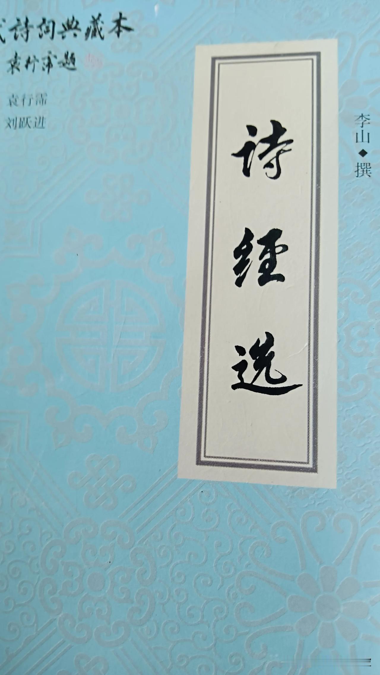 读着韵味无穷、质朴无华、清新脱俗的《诗经》，生在末世之人，心灵有被涤荡尘埃之感。