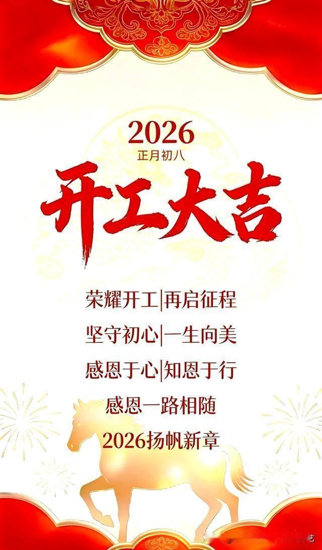 初八摸鱼指南：从“假期综合症”到“开工真香”
初八早上，闹钟响第三遍才挣扎着爬起