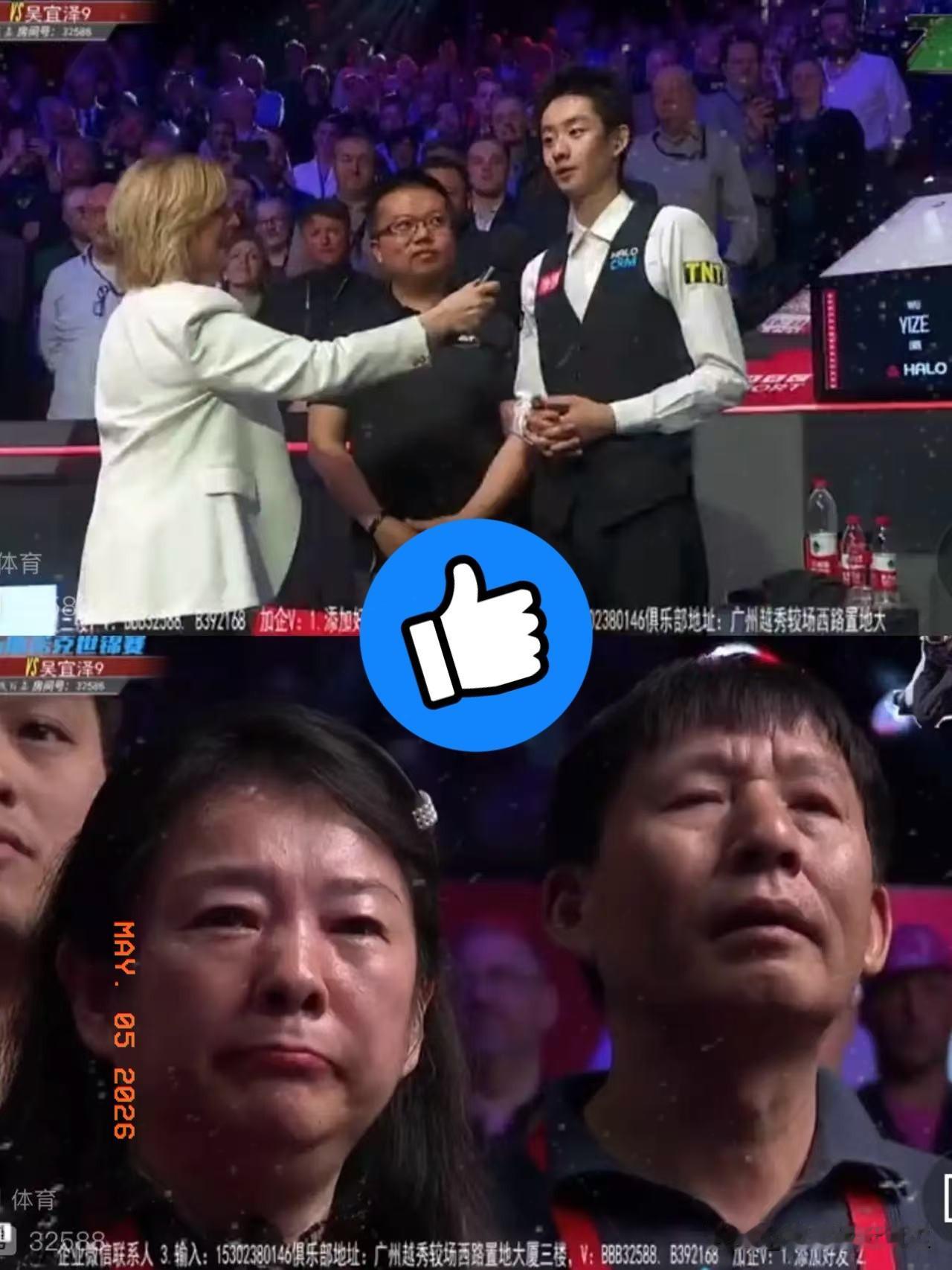 吴宜泽夺冠！再次创造了历史！
赛后面对采访
他带着哭腔，如此感谢自己的双亲，他如