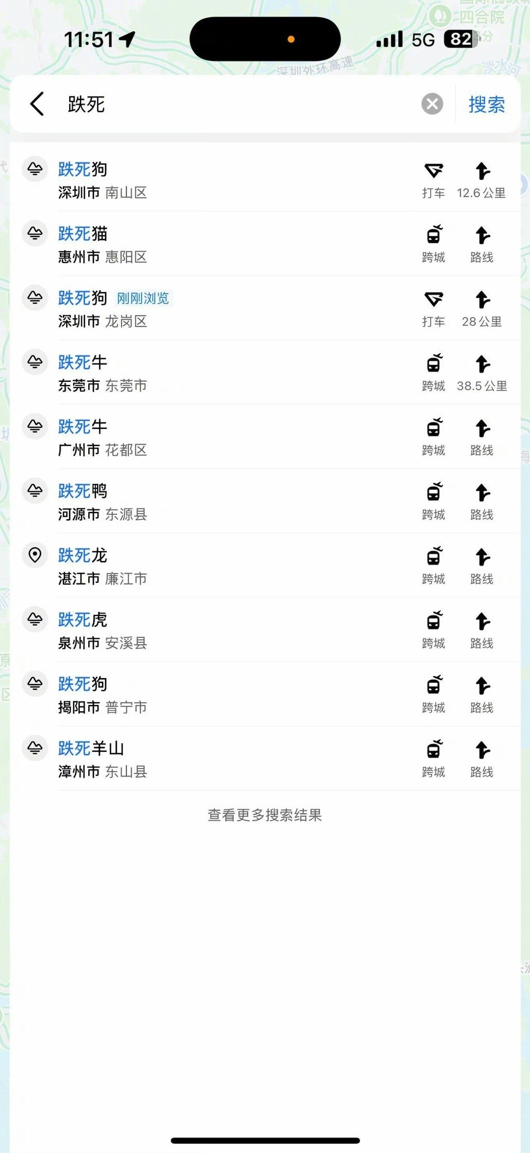 广东到底跌死多少动物 这些地名，不要太搞啦！居然摔死这么多动物🦒！十二生肖有没