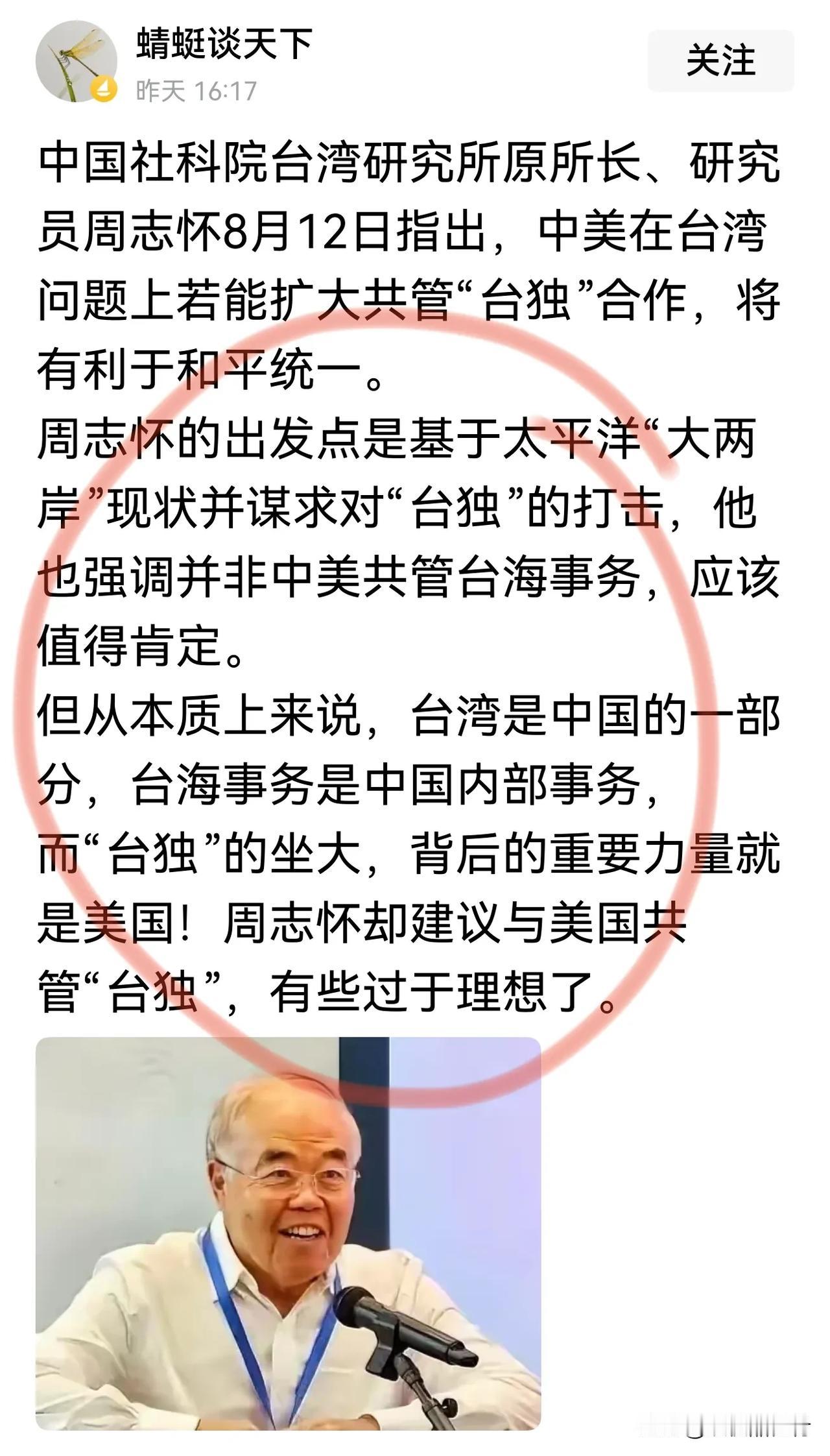 孔子曰，老而不死是为贼啊。世间如果一个人老了，还没有自知之明，就相当让人讨厌了。