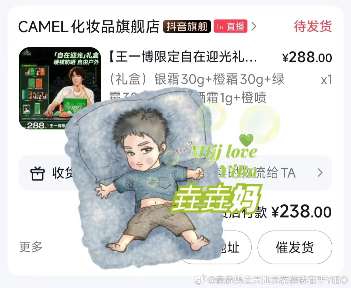 王一博王一博代言骆驼防晒王一博骆驼防晒品牌全球首席代言人王一博 恭祝骆驼防晒品牌
