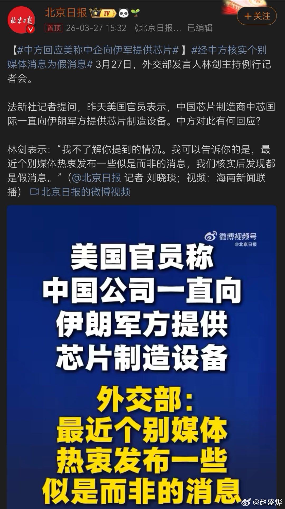 本博觉得应该没有中方企业卖芯片给伊朗，但本博知道很多美国企业给伊朗和俄罗斯提供芯