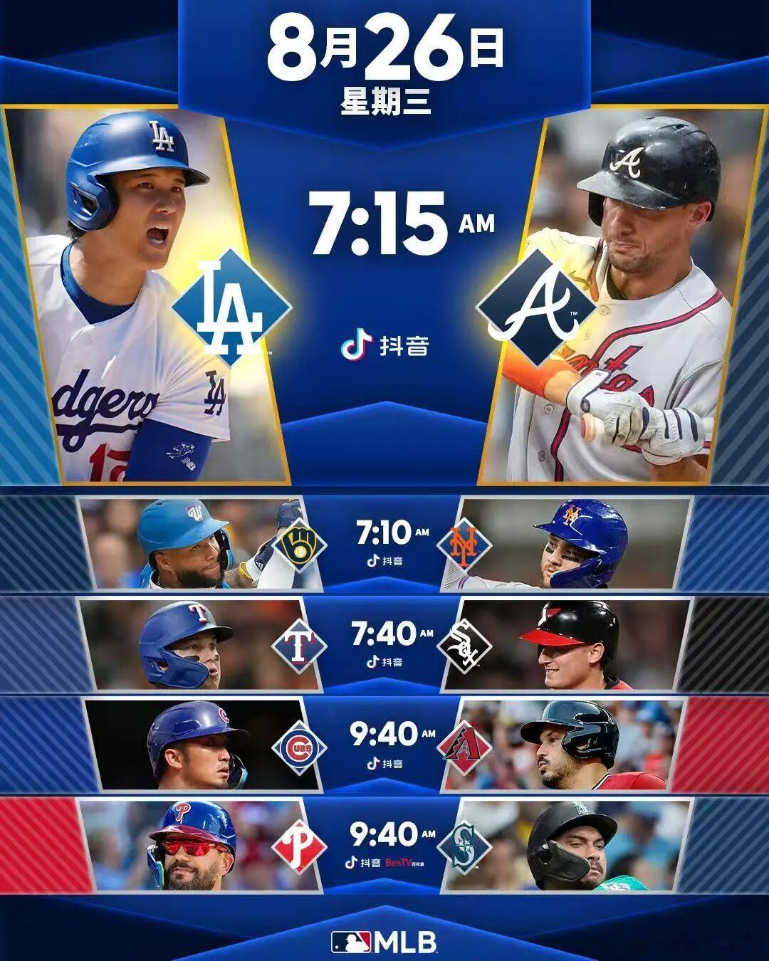 明早7：15看道奇vs勇士！脆雪回来了！ ​​​
