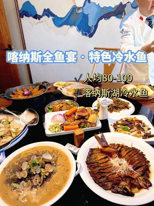 人均80全鱼宴！好想定居在这里天天吃鱼