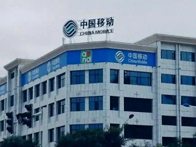 终于定了，中国移动正式下发通知，自4月30日起，全国范围将统一执行新规。这次动作
