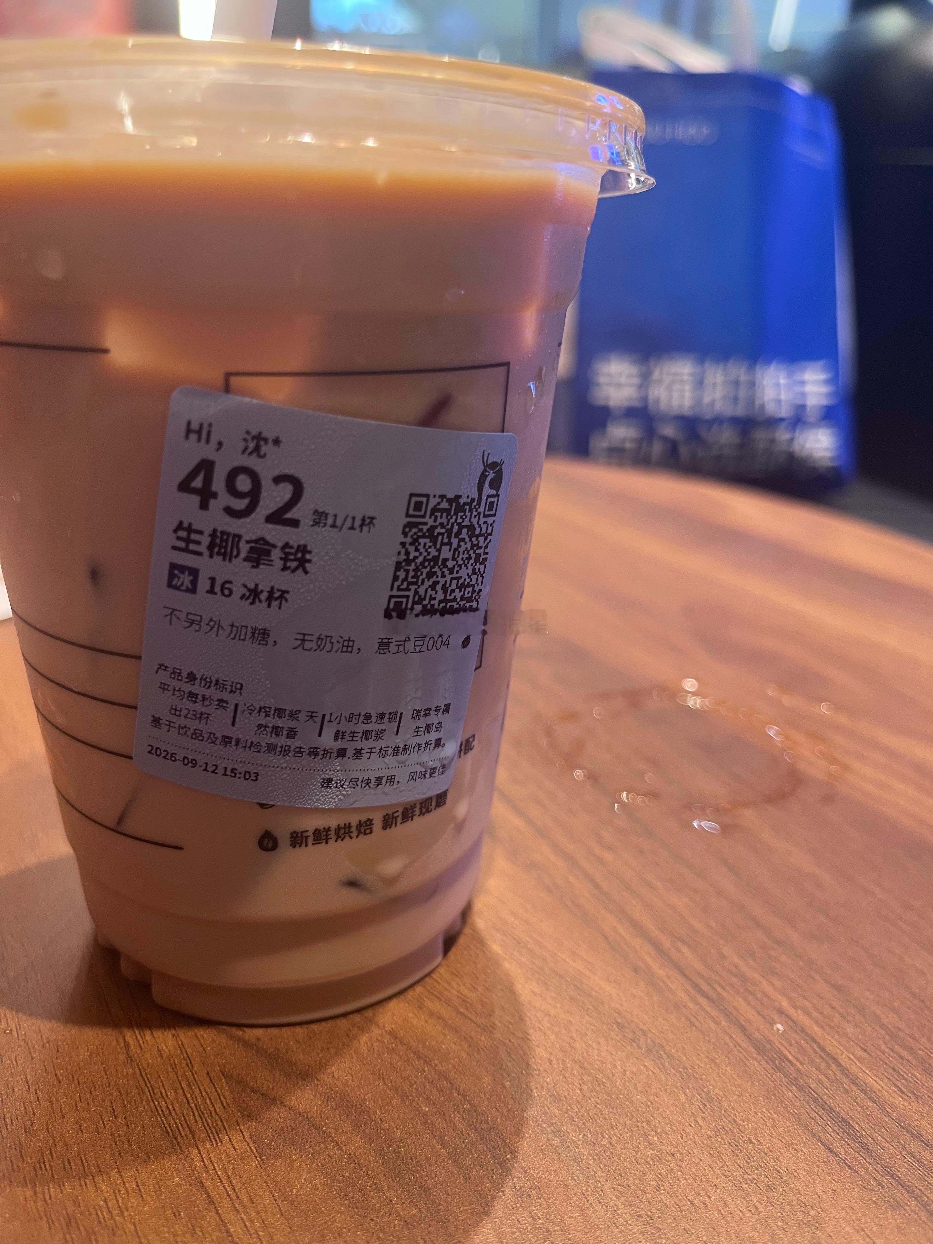 20260912，今日宜拿铁。出发去泰达啦。天津津门虎vs辽宁铁人 中超联赛 天