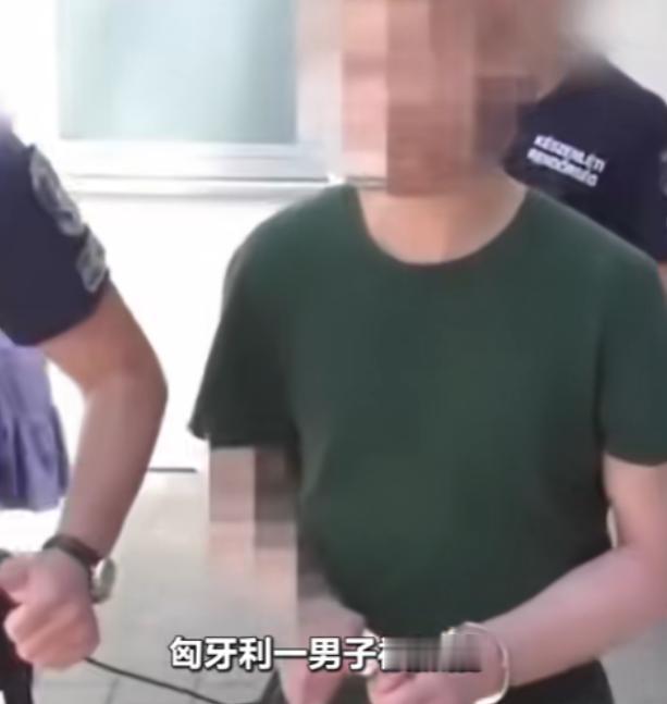 当地时间6月17日，匈牙利警方破获了一起让人头皮发麻的极端变态案件，看完细节简直