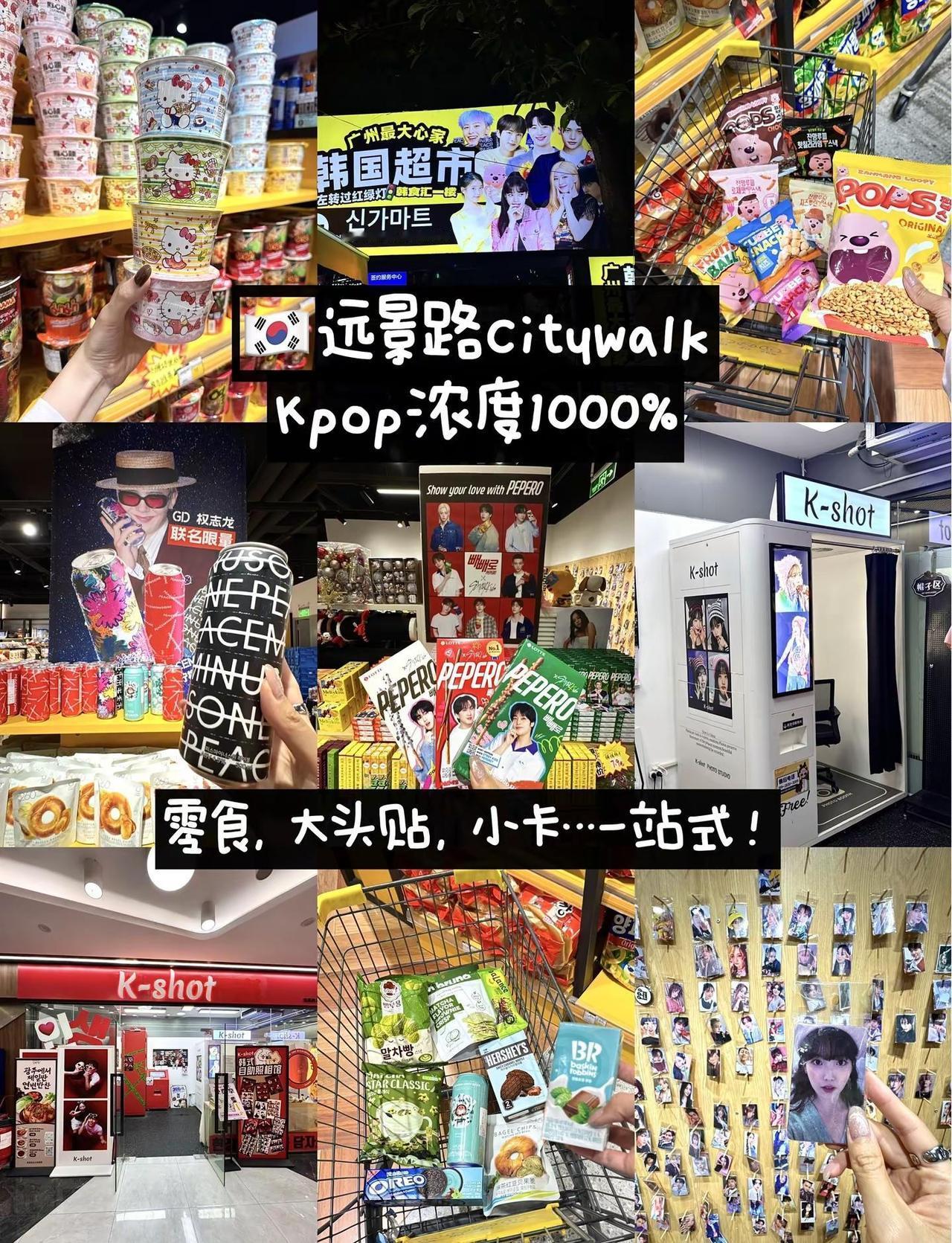 广州Kpop citywalk💽 广州kpop人逛街韩国街偶遇各种kpop店✔