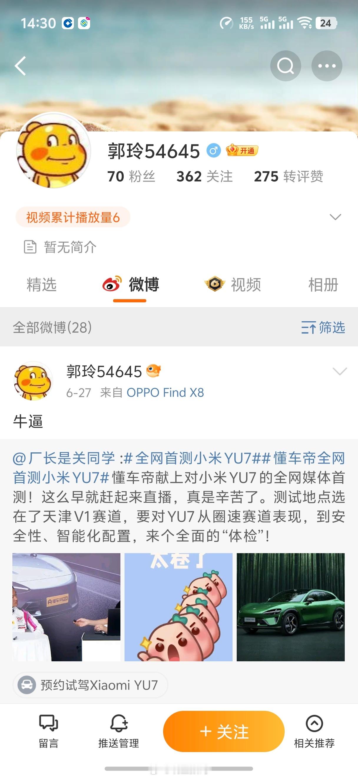 我以为这人是咋了呢，天天来我这里，张口就咬，点开主页一看，好家伙……[二哈] ​