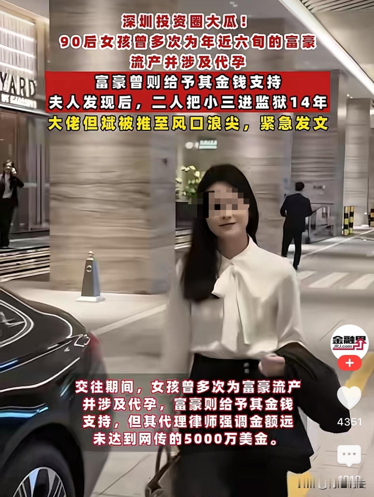 太震惊！深圳，富豪老男人找了个肤白性感的90后美女，新鲜的时候豪掷千金，几年后却