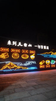 用深度寻味打开台州天台和合底蕴来了天台才懂，什么是“和合”的滋味。清晨国清寺的香