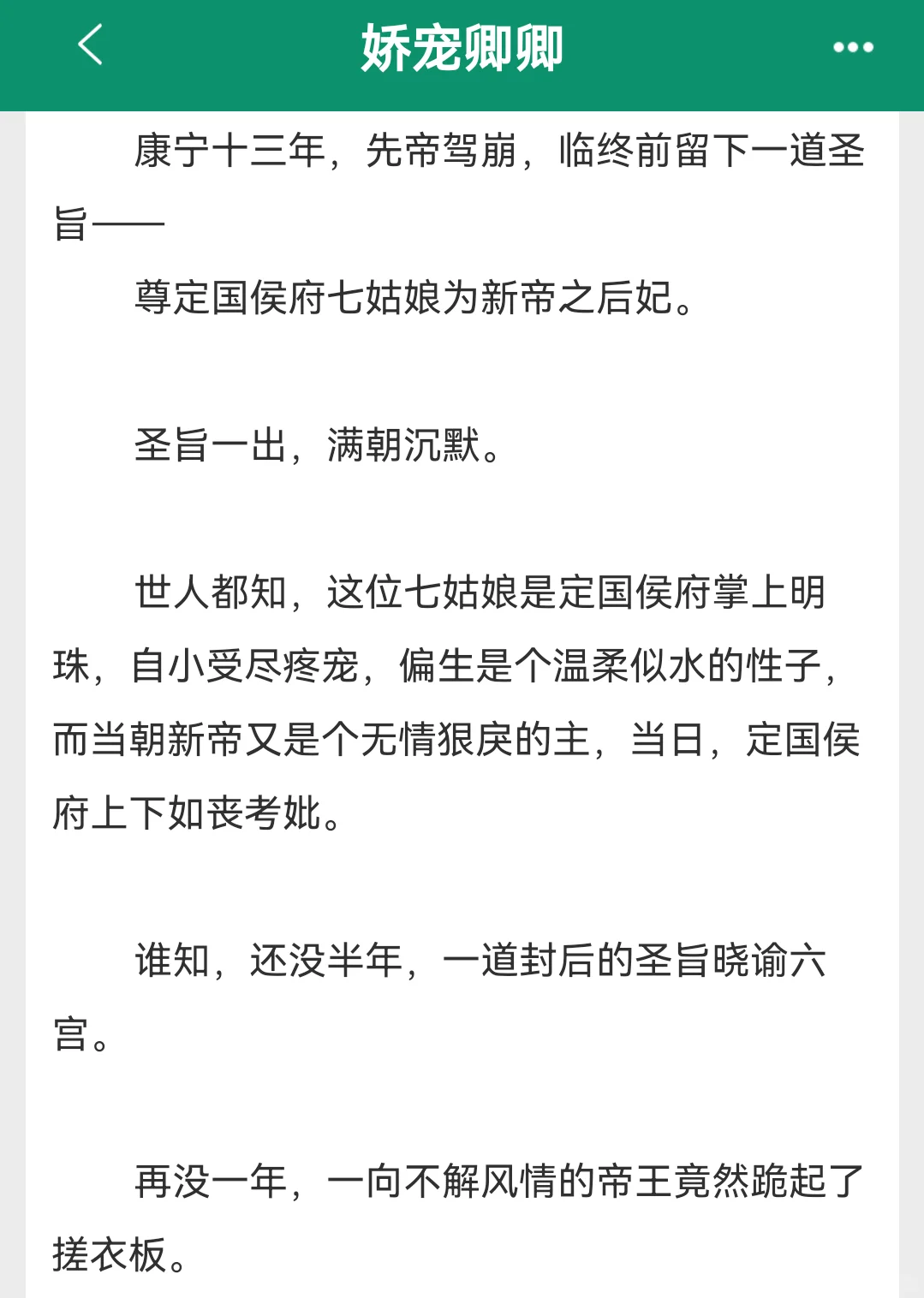 先婚后爱🔥卑微帝王跪搓衣板！