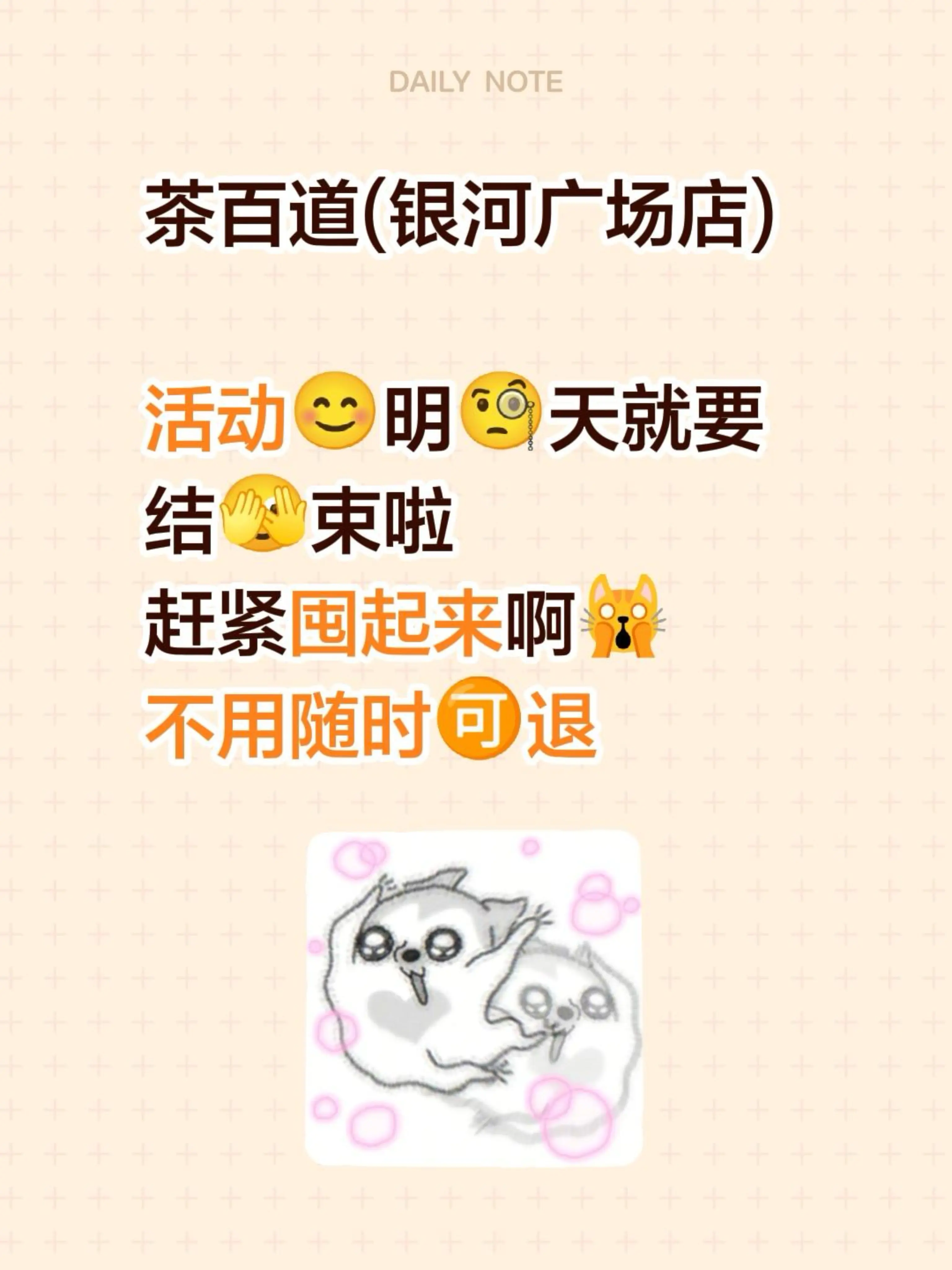 茶百道(银河广场店)  活动😊明🧐天就要 结🫣束啦 赶紧囤起来啊...
