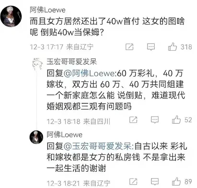 这就是小仙女要的态度吗？要钱就要钱，别扯犊子[看]