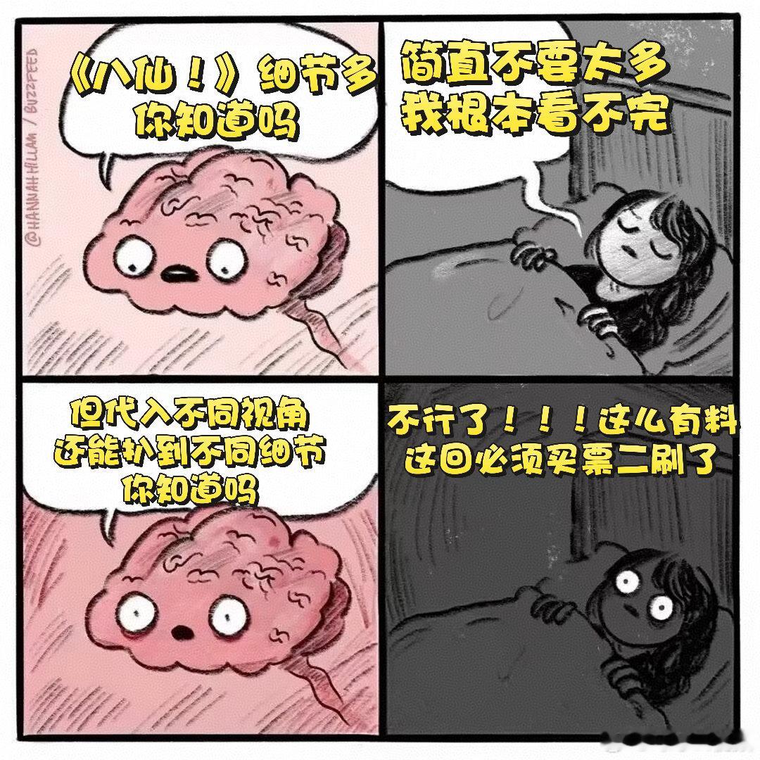 一刷钟离权视角二刷吕洞宾视角二刷八仙有种带着答案去考试的爽感 带着结局答案重刷剧