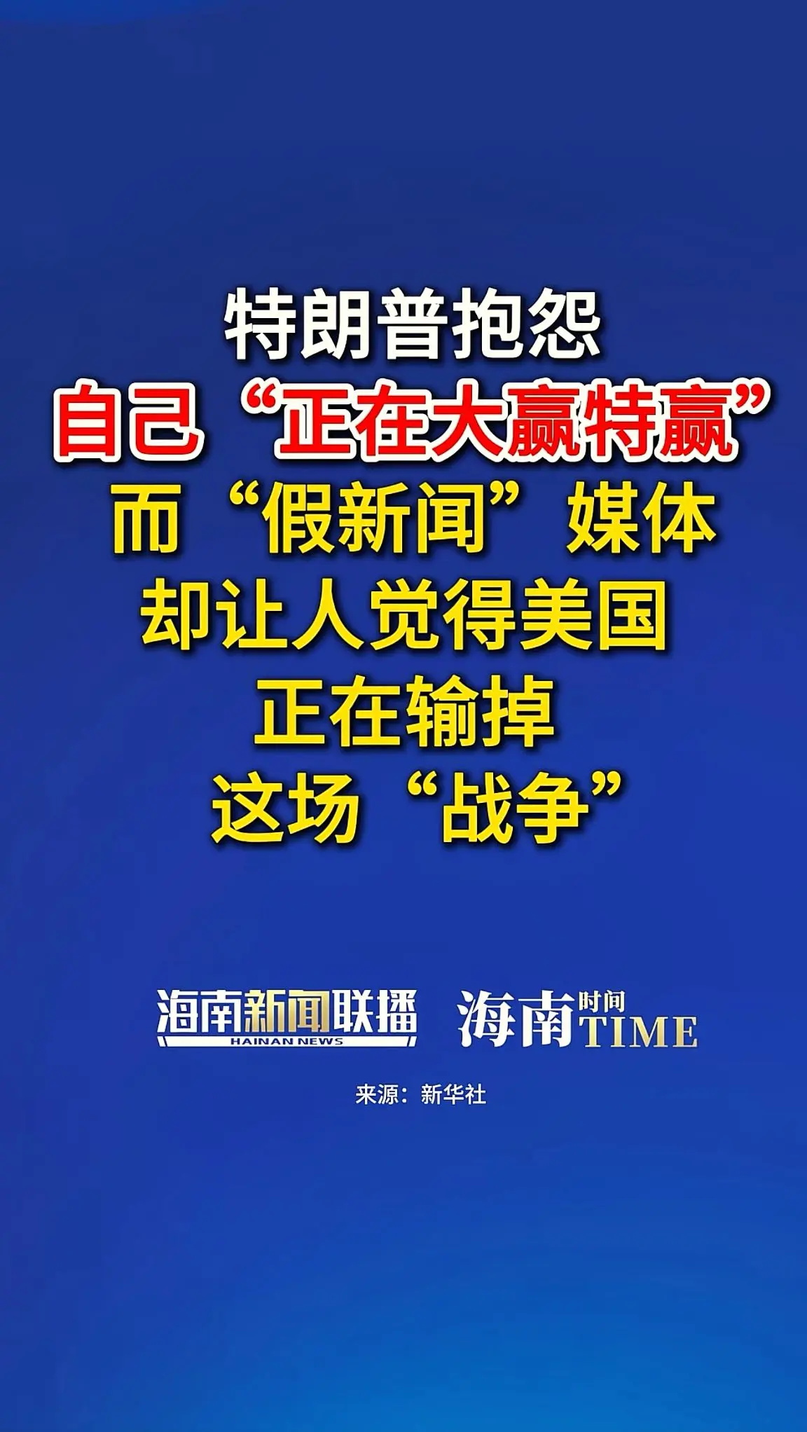 消息来源于网络