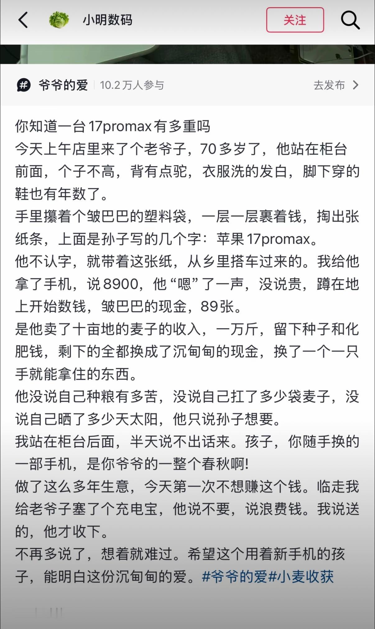你知道一台iPhone17 Pro Max有多重吗 