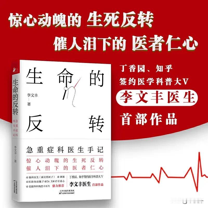 看着满病房的病人，个个都插满了管子——气管插管、胃管、深静脉穿刺管、动脉置管、胃