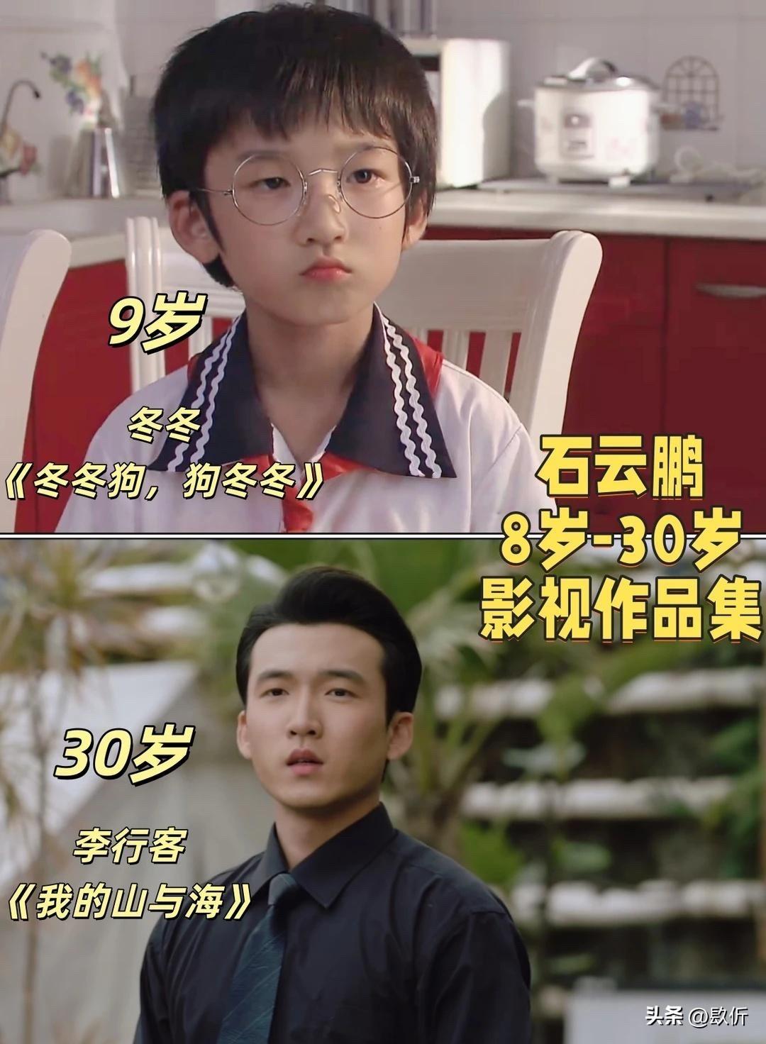 原来小时候就看他的戏，愣是没认出来

为啥没认出来？因为他演得太好了。8岁的冬冬