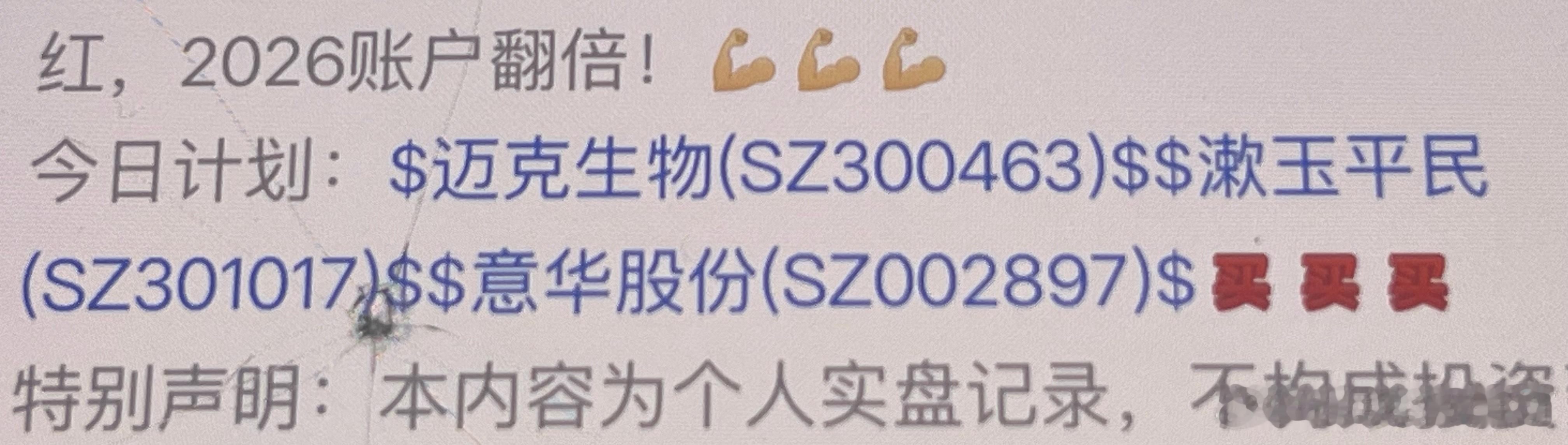 意华股份 sz002897[股票] 集合