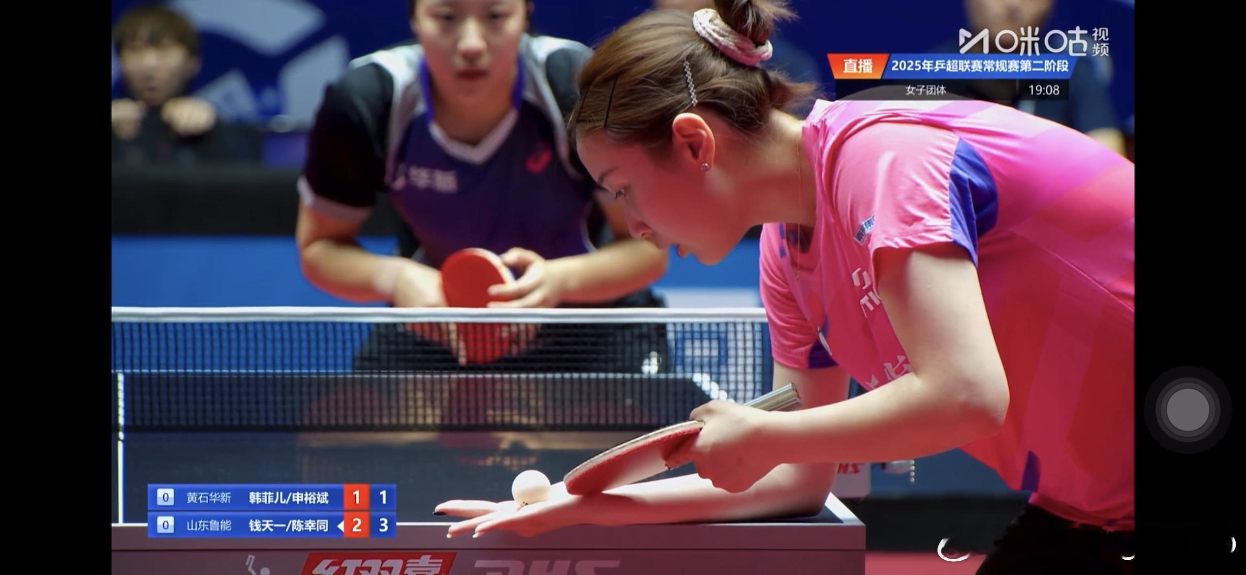 2025乒超联赛 女子团体 第二阶段山东鲁能1-0黄石华新 钱天一/陈幸同3比1