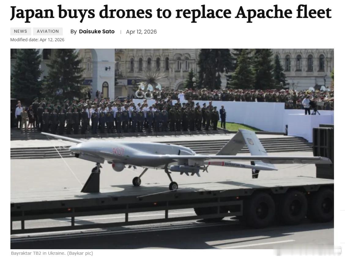 日本正在推进用无人机逐步取代陆上自卫队的攻击直升机部队，包括“阿帕奇”直升机部队