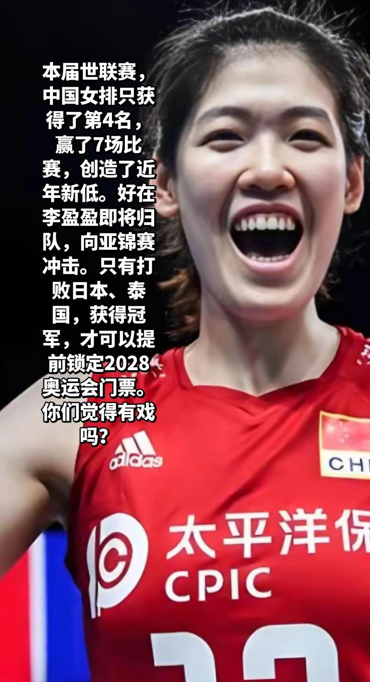 我要上热门 世界级主攻手李盈盈即将归队，向天津亚锦赛冠军发起冲击欲获冠军，直通2