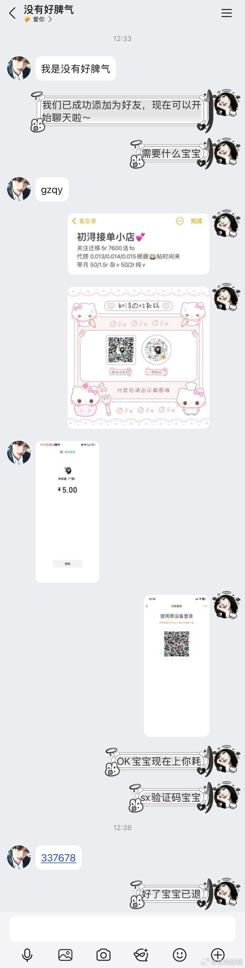 关注迁移xyt 需要加我qq 不看sx  专栏 · 初浔xyt