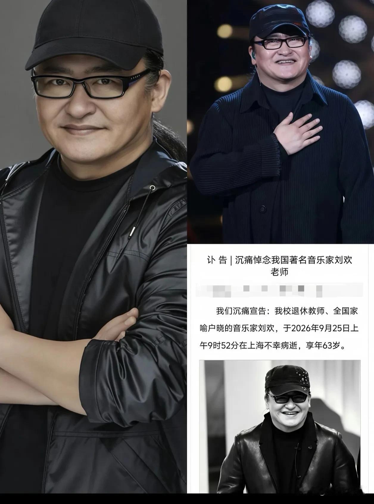 刘欢老师病逝的原因是什么？
官方讣告只写了"病逝"，没有公布具体病逝原因。

刘