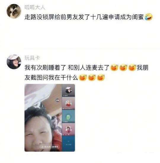 哈哈哈哈哈睡觉前一定要记得给手机锁屏‼️