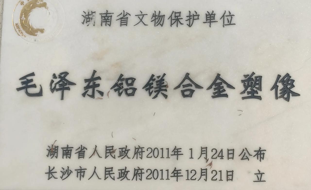 耸立在长沙清水塘毛主席与夫人杨开慧故居前的伟人塑象！