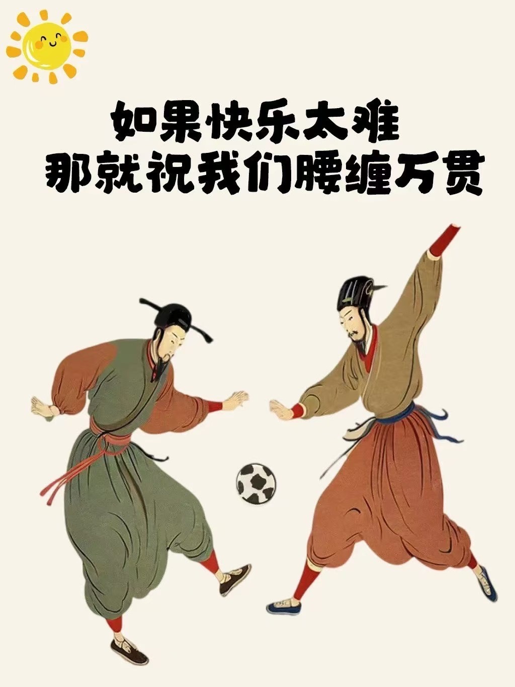 这世上，不是每个人都有机会做自己想做的事情。最怕你见识打开了，可努力又跟不上，骨