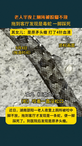 “八字真的硬！”湖南邵阳，一老人凌晨起来上厕所，结果刚到厕所门口，就感到脚被什么