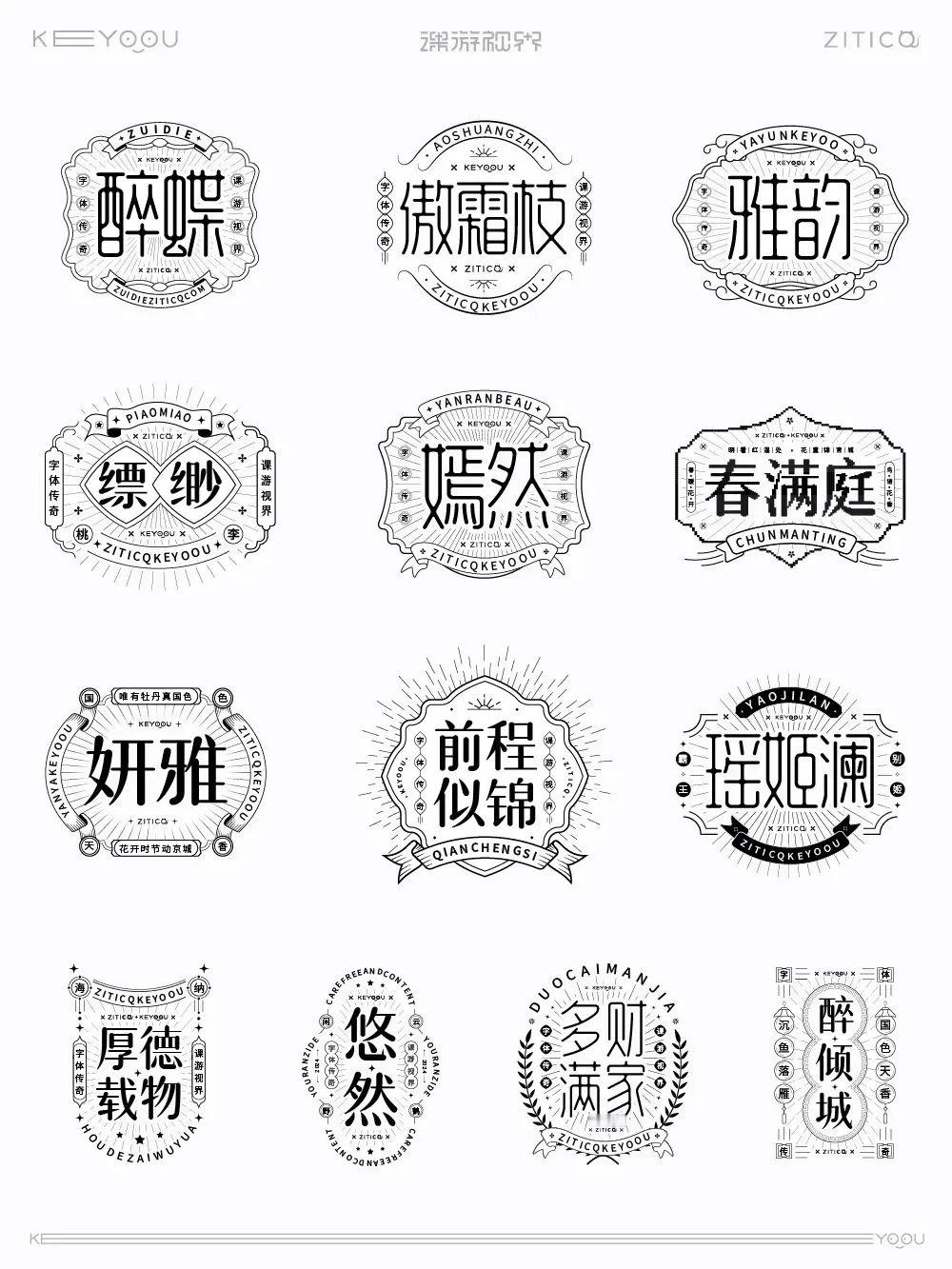 商用级质感！13款轻奢国风简约字体LOGO设计灵感集 ​​​