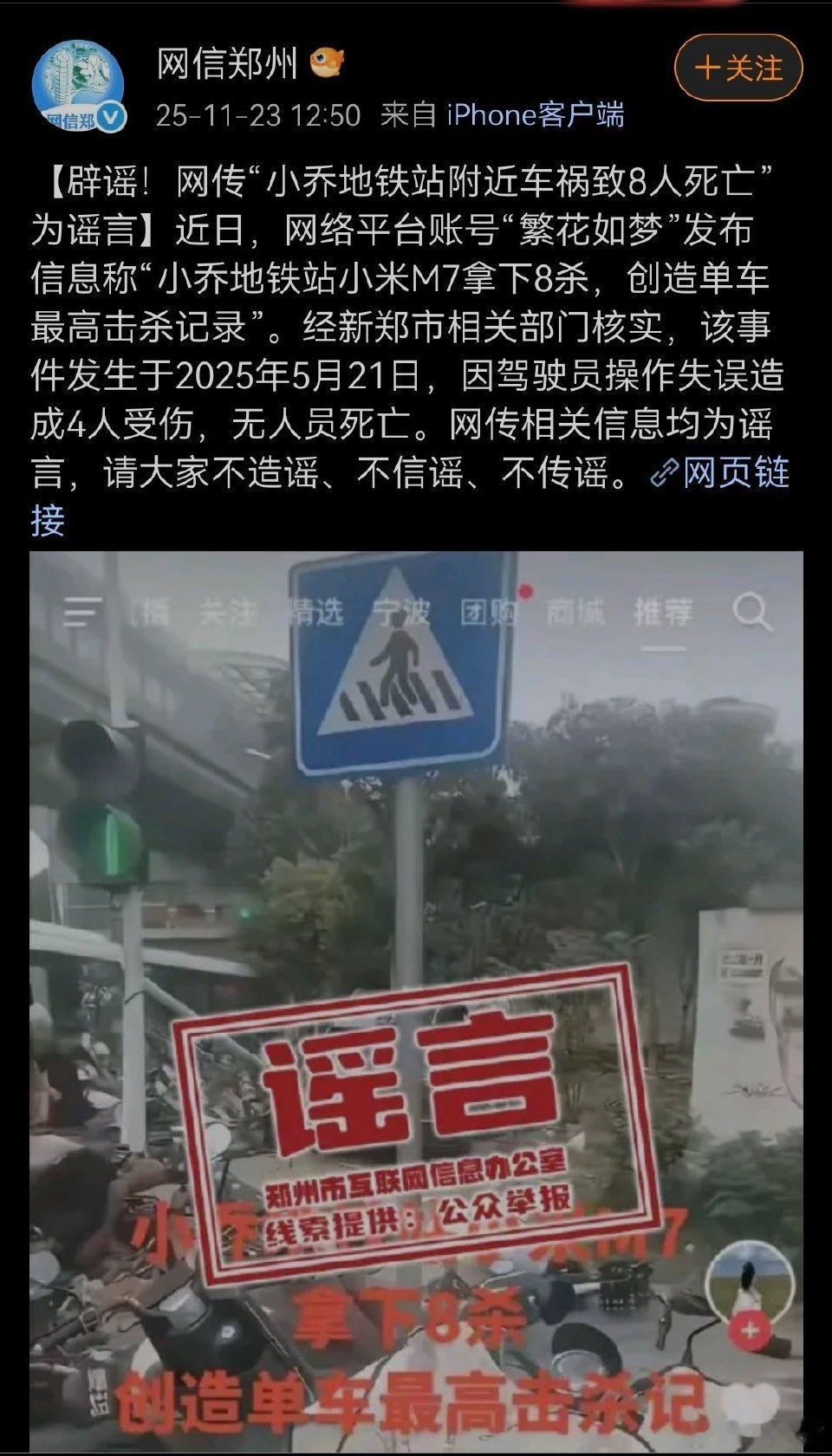 造谣的是不是要拖进去处理一下了？ 